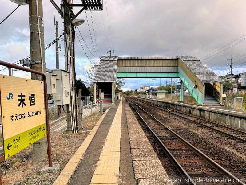 末恒駅のホームの様子