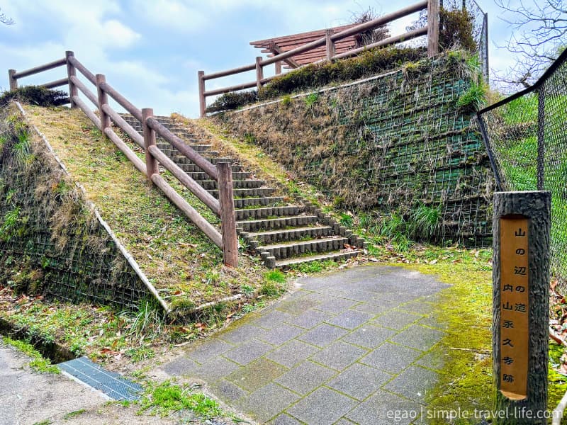 山の辺の道の休憩場所として利用されている内山永久寺跡