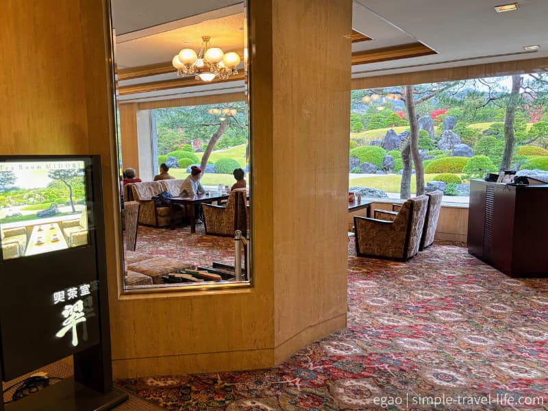 喫茶室翠の入口付近から見える枯山水の庭園