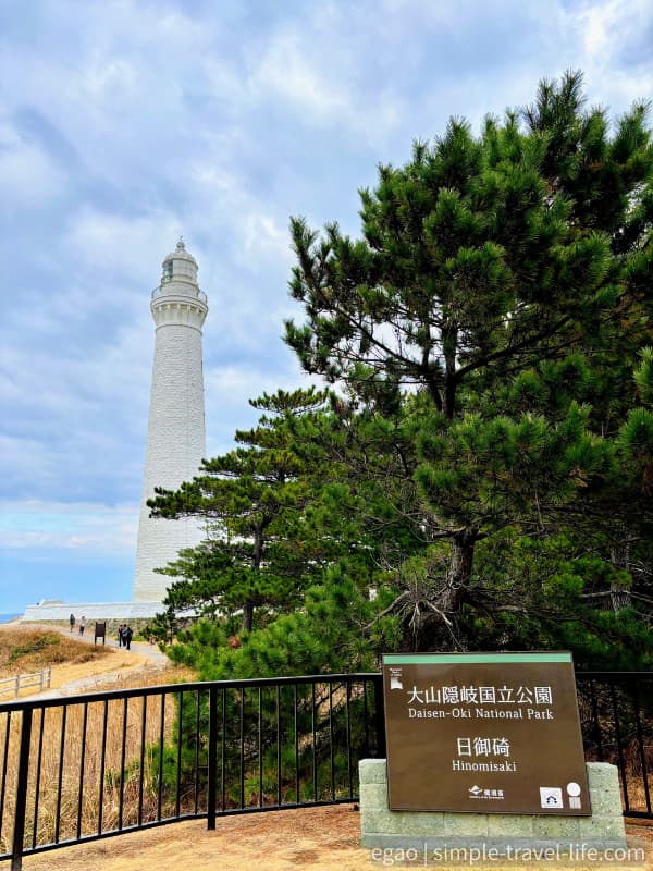 島根半島の最西端の断崖にそびえる、日本一高い石造りの灯台、出雲日御碕灯台