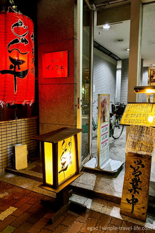 奈良グルメ・鶏料理・地酒が楽しめる人気店、奈良駅近くの居酒屋じゅん平の入口と赤ちょうちん