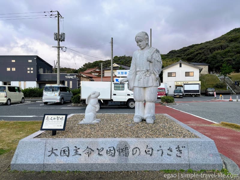 大国主命と因幡の白うさぎの石像がある神社前