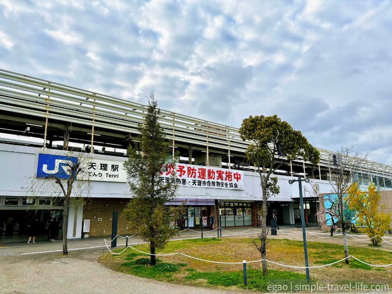 １日目山の辺の道ウォーキングのゴール、天理駅