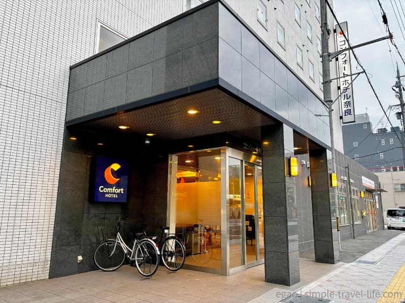 奈良駅近くのビジネスホテル、コンフォートホテル奈良の外観とエントランス