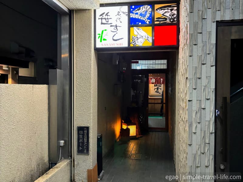 笹すし入口付近