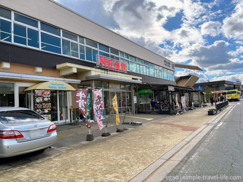 レストラン、宴会場、土産物屋などがそろった砂丘会館の外観