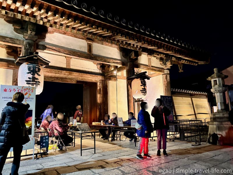 紅葉ライトアップ・夜間拝観の受付