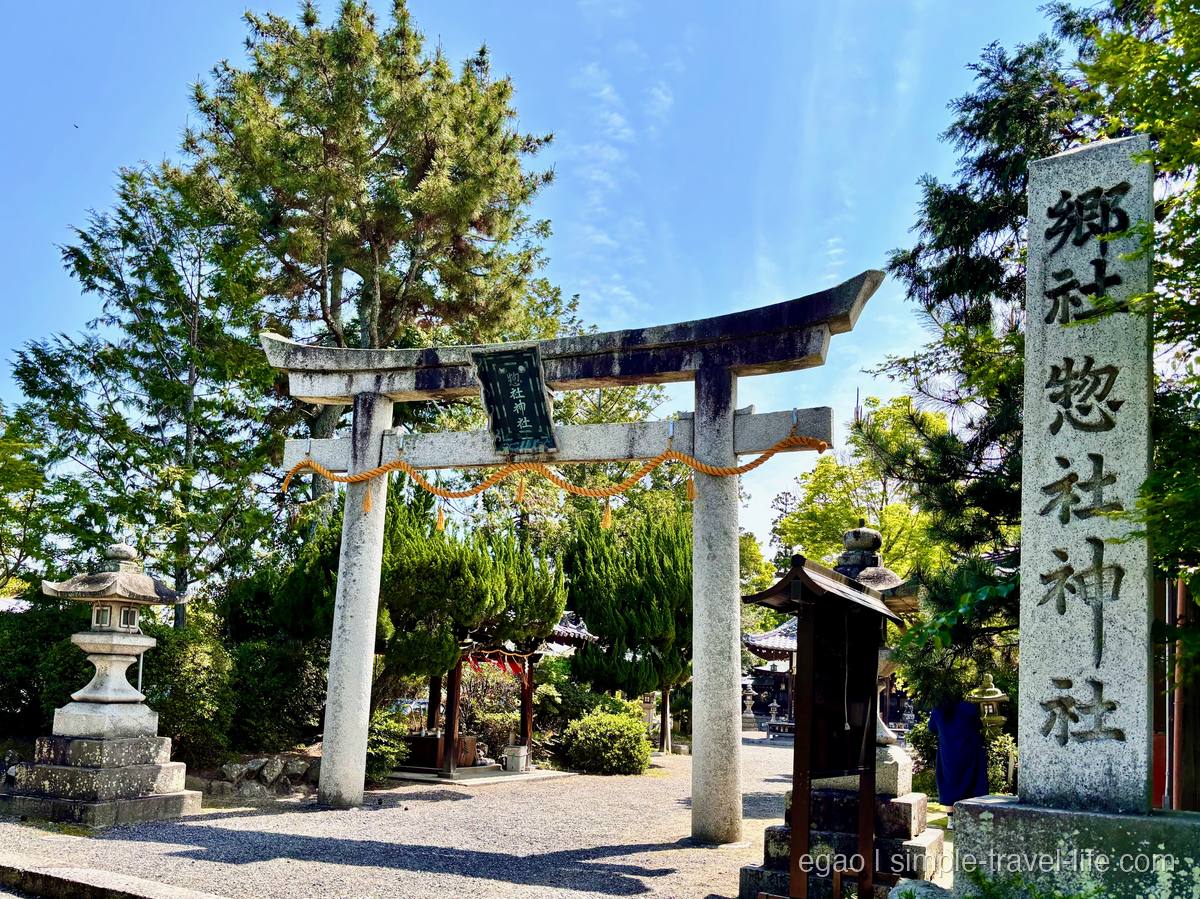 惣社神社の鳥居と郷社の石碑