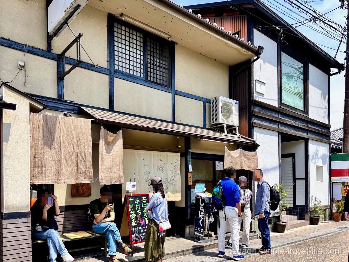 宇治の人気そば店しゅばくの店構え