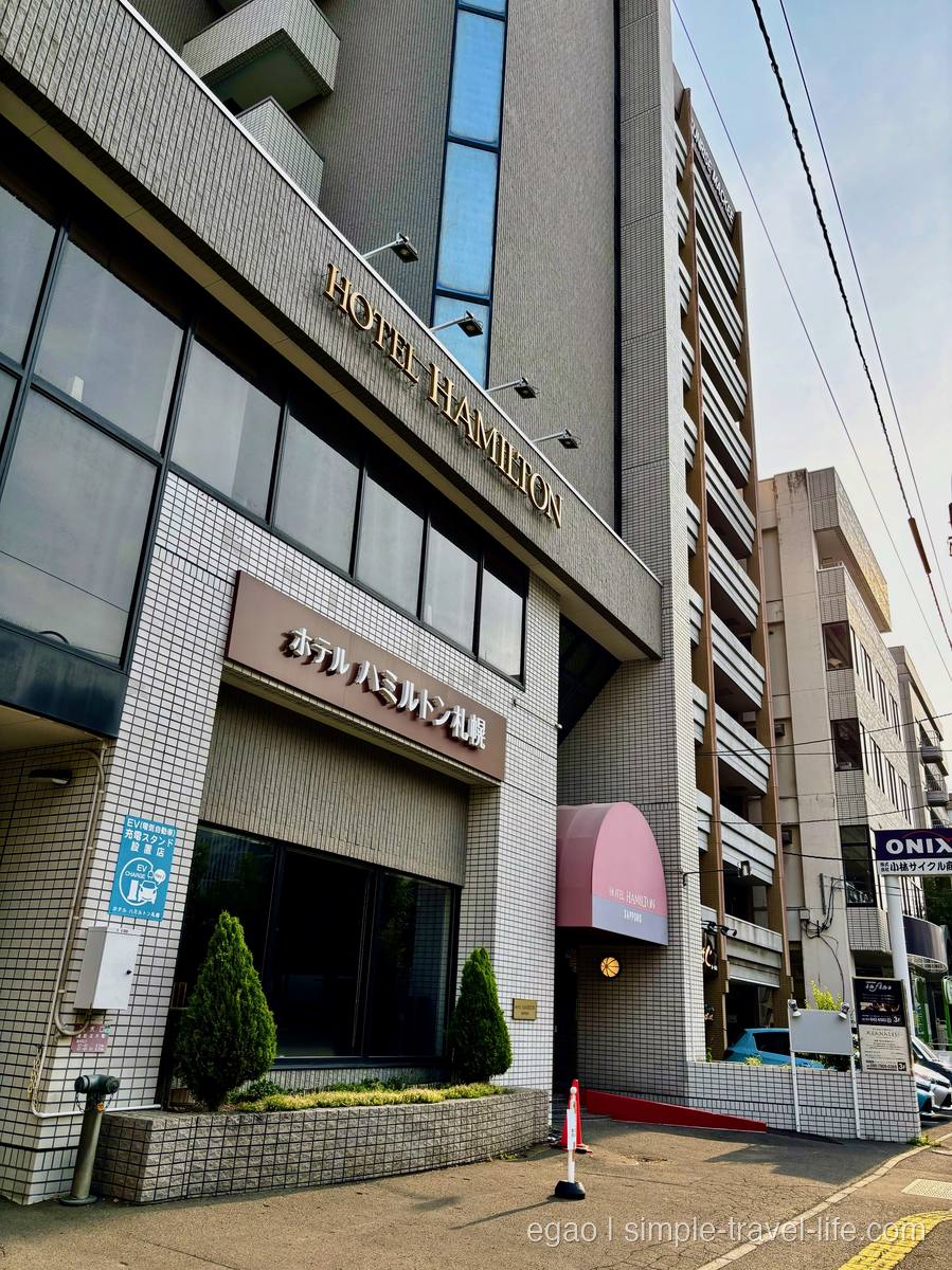 「HOTEL HAMILTON」「ホテルハミルトン札幌」の看板が掲げられた建物の外観