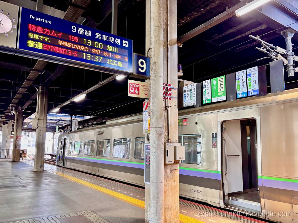札幌駅9番線に停車中の特急カムイ