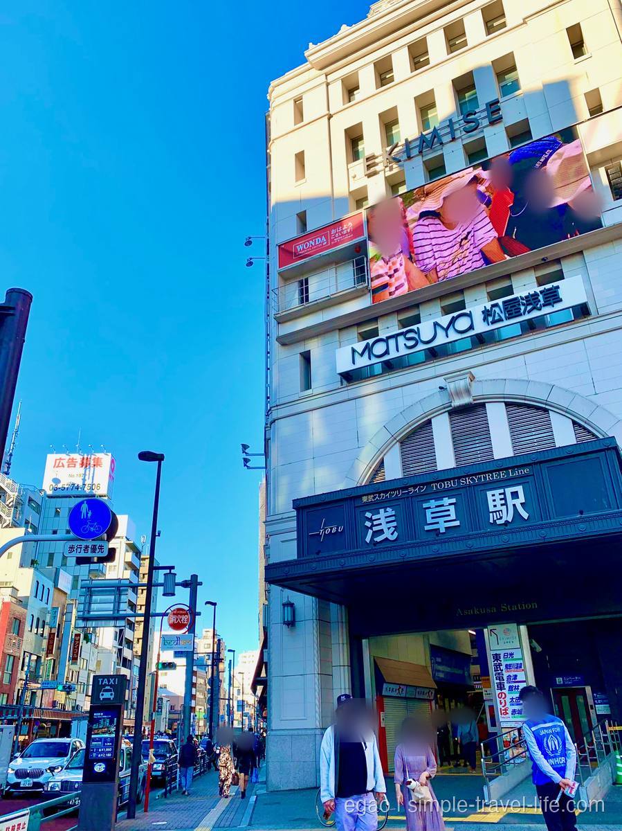 東武スカイツリーライン浅草駅の駅舎EKIMISEの外観